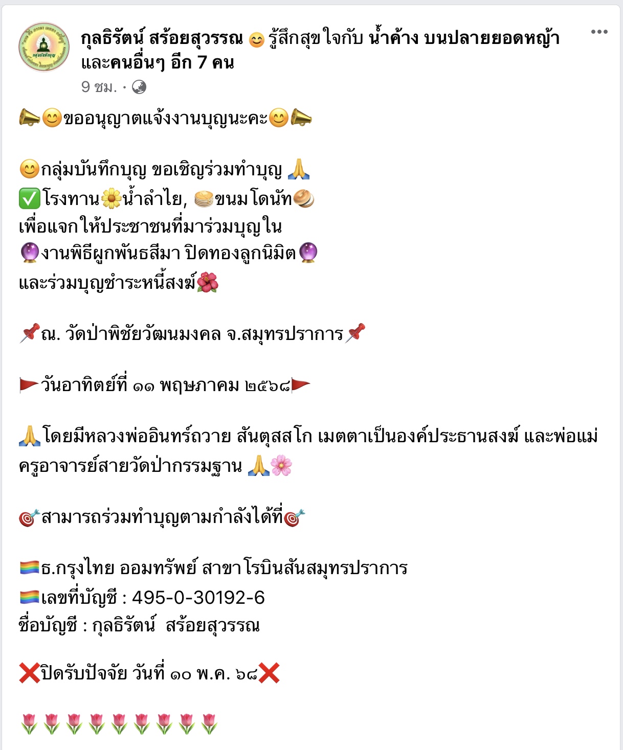17618F9A-1B4B-4F7B-BC67-292E0E6392A9.jpeg