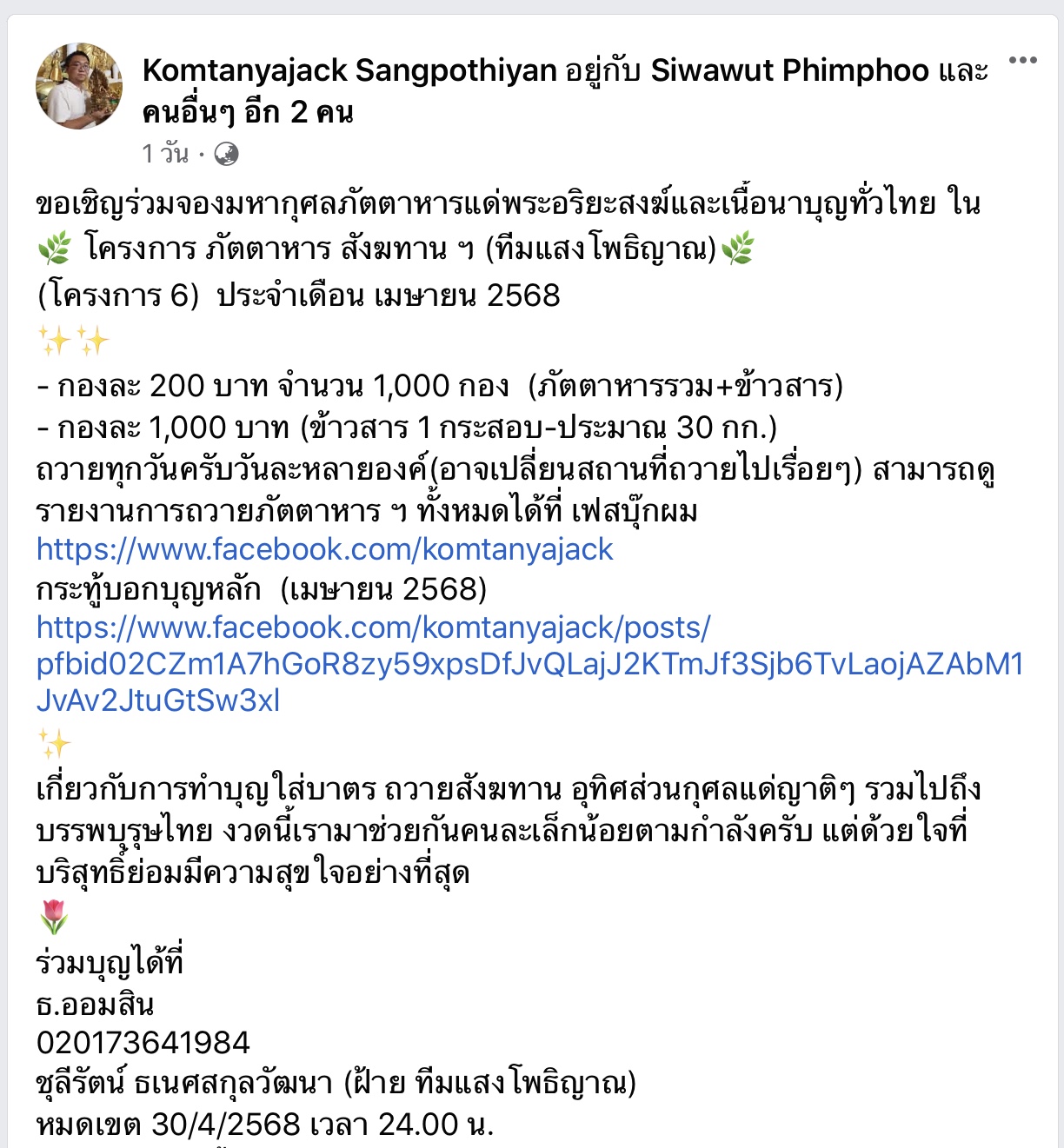 1BB14A01-9668-482D-BE01-6A8F06F71A15.jpeg