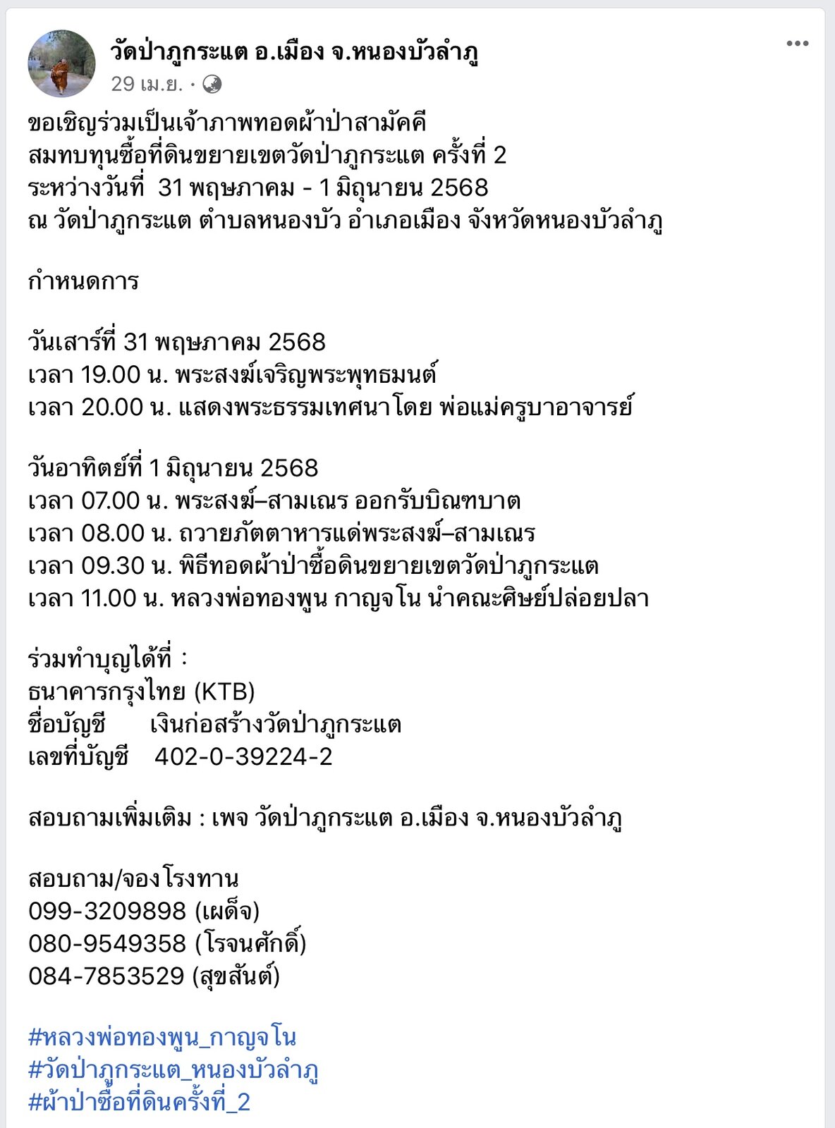 25548B98-7E1F-4D2A-BDE7-70D64E5BBB78.jpeg
