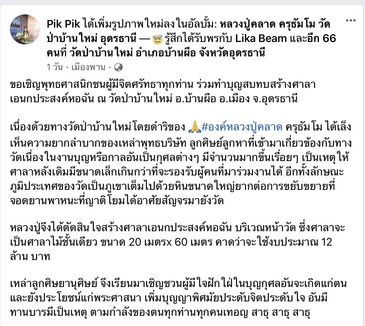 FC54F68D-2E54-4C48-8924-AFF433879856.jpeg