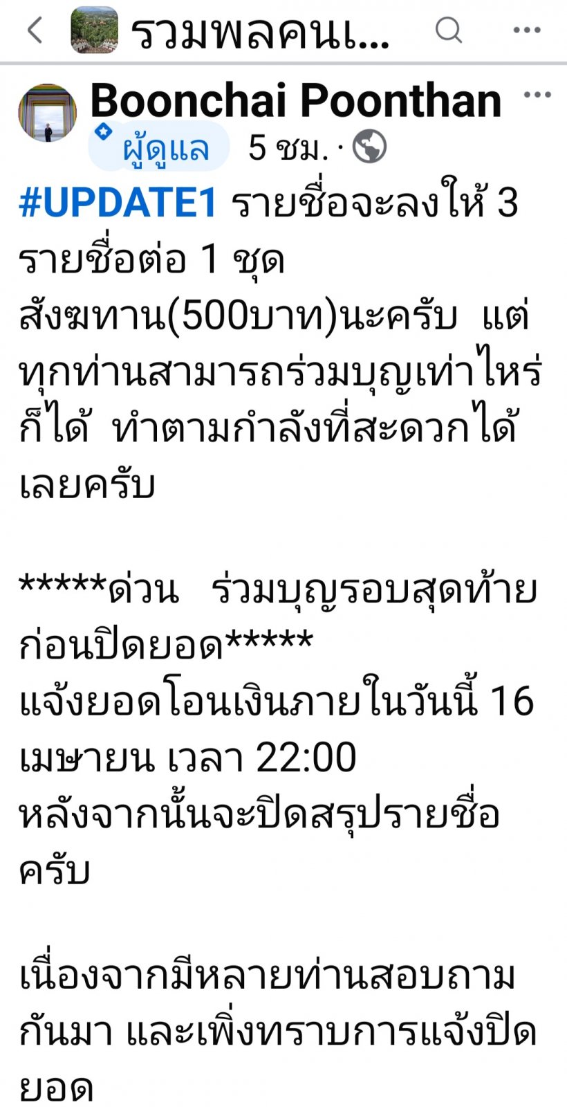 Screenshot_20250416_184133_Facebook.jpg